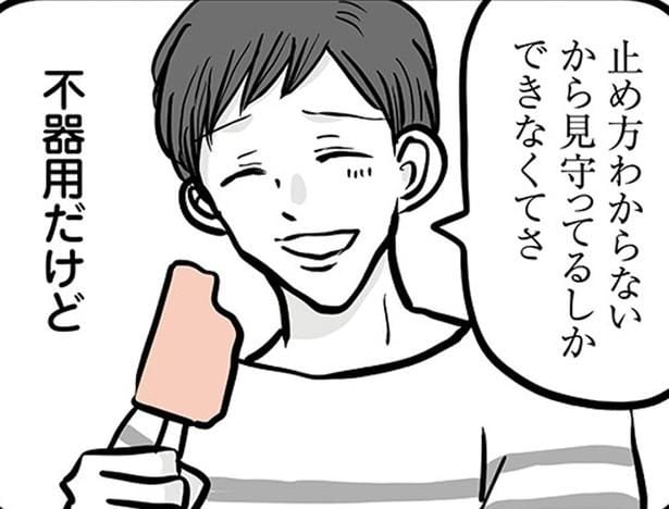 学校が好きで母とよく会話していた息子。反抗期に入ると不登校になって