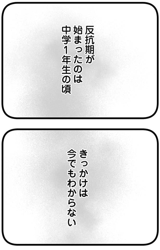 きっかけは今でもわからない