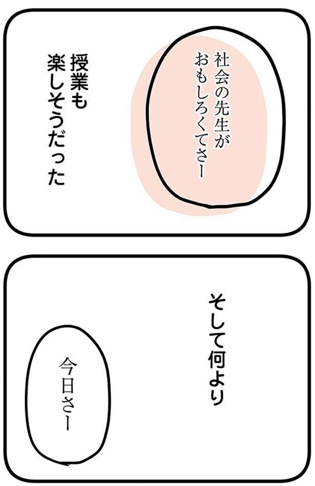 授業も楽しそうだった