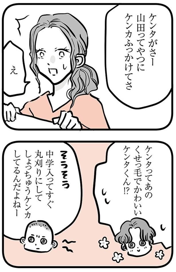 ケンタがさー
