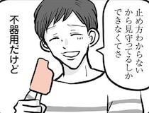 学校が好きで母とよく会話していた息子。反抗期に入ると不登校になって／15歳の息子が消えた日（7）