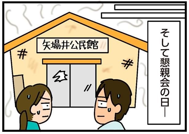 懇親会の日