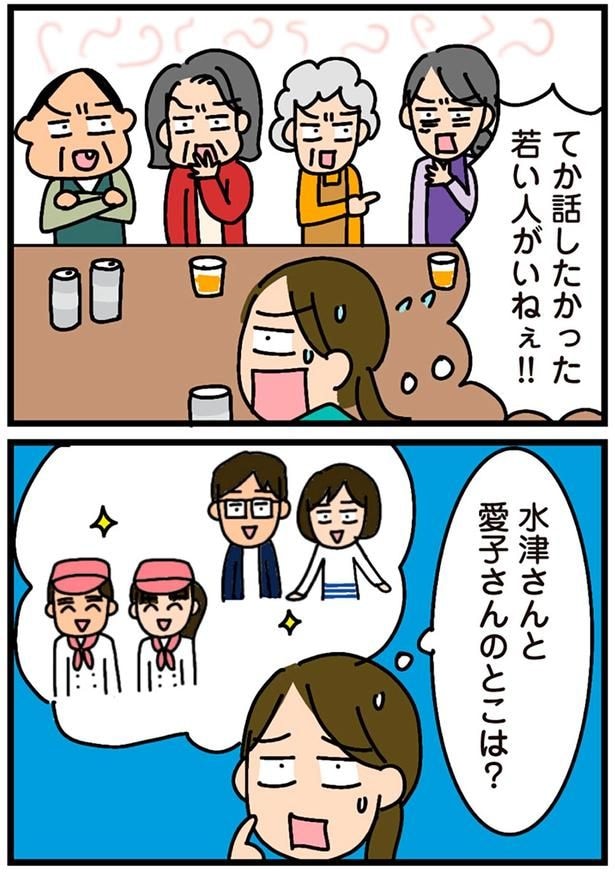 若い人がいねぇ!!