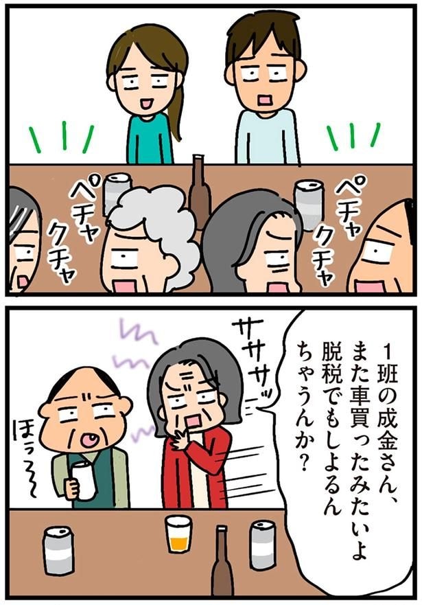 脱税でもしよるんちゃうんか?