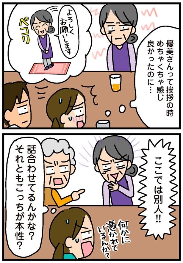 ここでは別人!!
