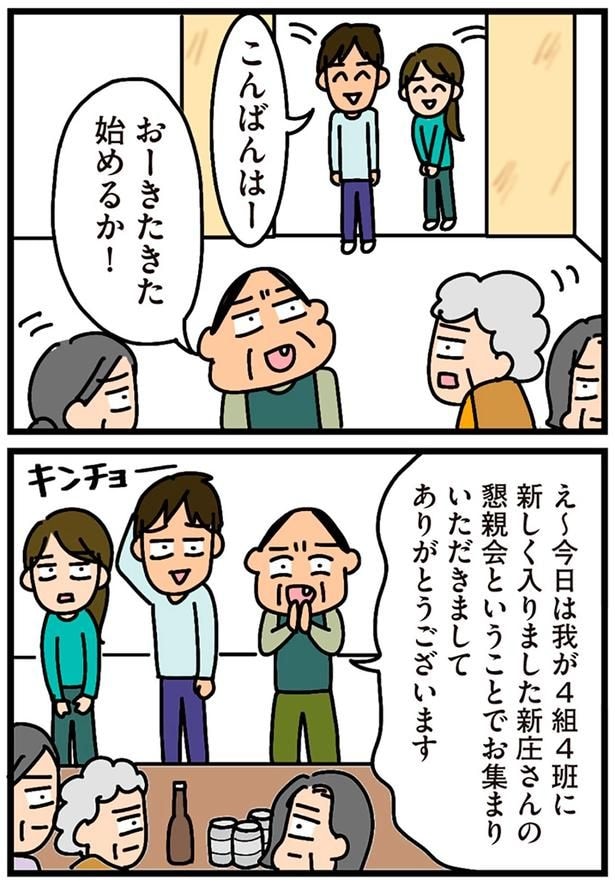 始めるか!