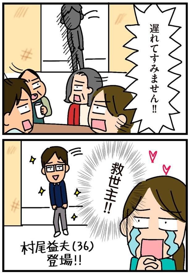 救世主!!