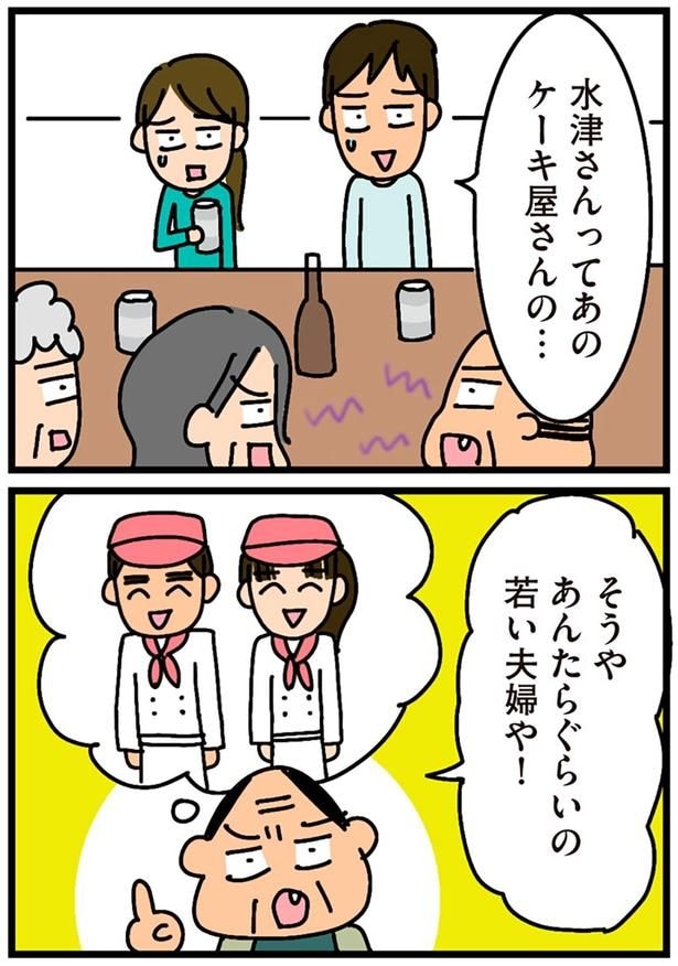 あんたらぐらいの若い夫婦や!!
