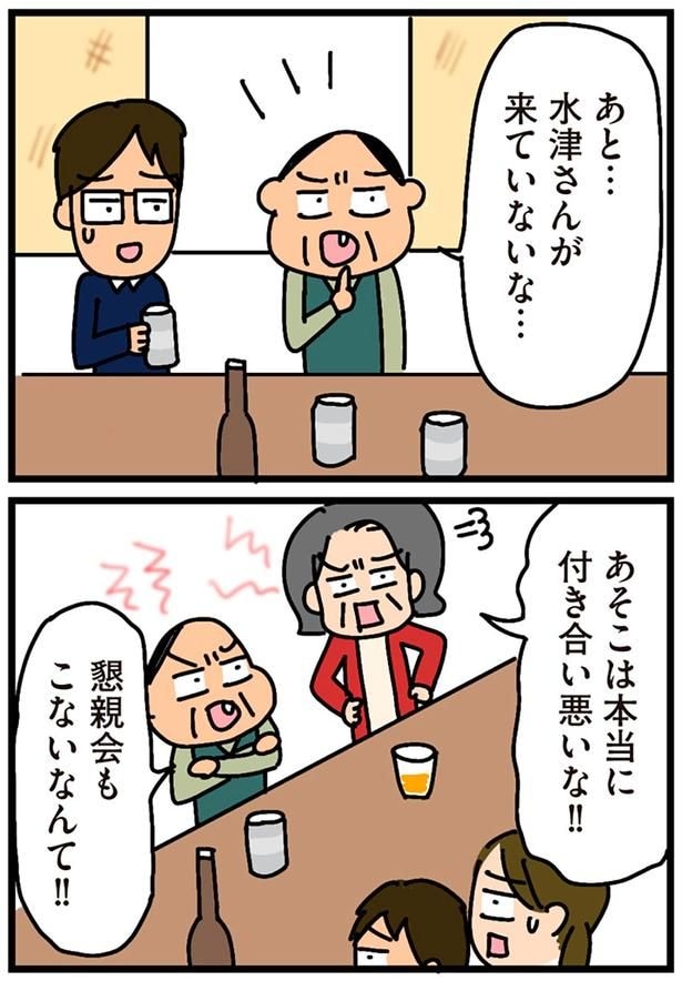 あそこは本当に付き合い悪いな!!