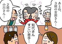 招かれた自治会の懇親会。セクハラと悪口ばかりで居心地が…／家を建てたら自治会がヤバすぎた（6）