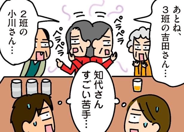 招かれた自治会の懇親会。セクハラと悪口ばかりで居心地が…/家を建てたら自治会がヤバすぎた(6)