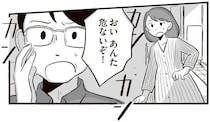 「あんた危ないぞ！」踏切の中で立ち往生する認知症の父。焦って助けるも…／終末パートナー（9）