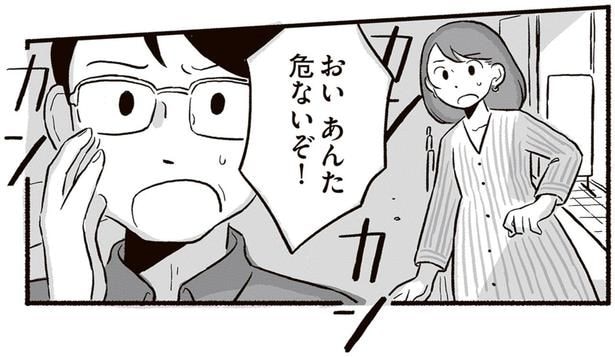 「あんた危ないぞ!」踏切の中で立ち往生する認知症の父。焦って助けるも…/終末パートナー(9)