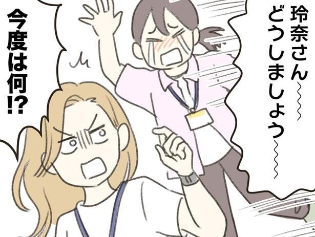 今度は何!?