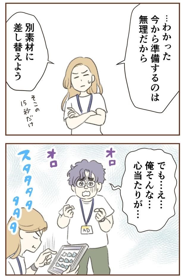 別素材に差し替えよう