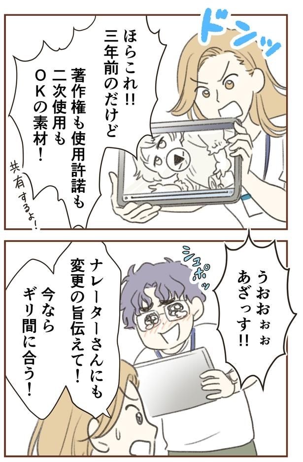 今ならギリ間に合う!