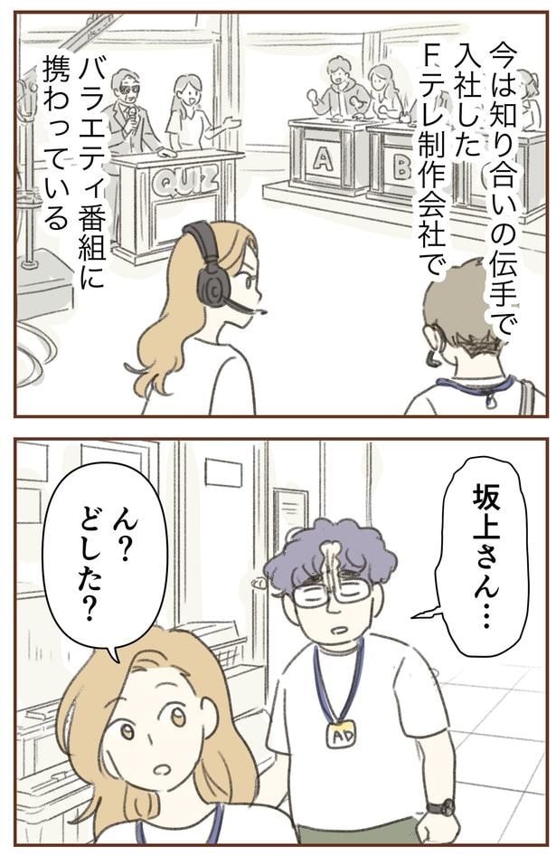 バラエティ番組に携わっている