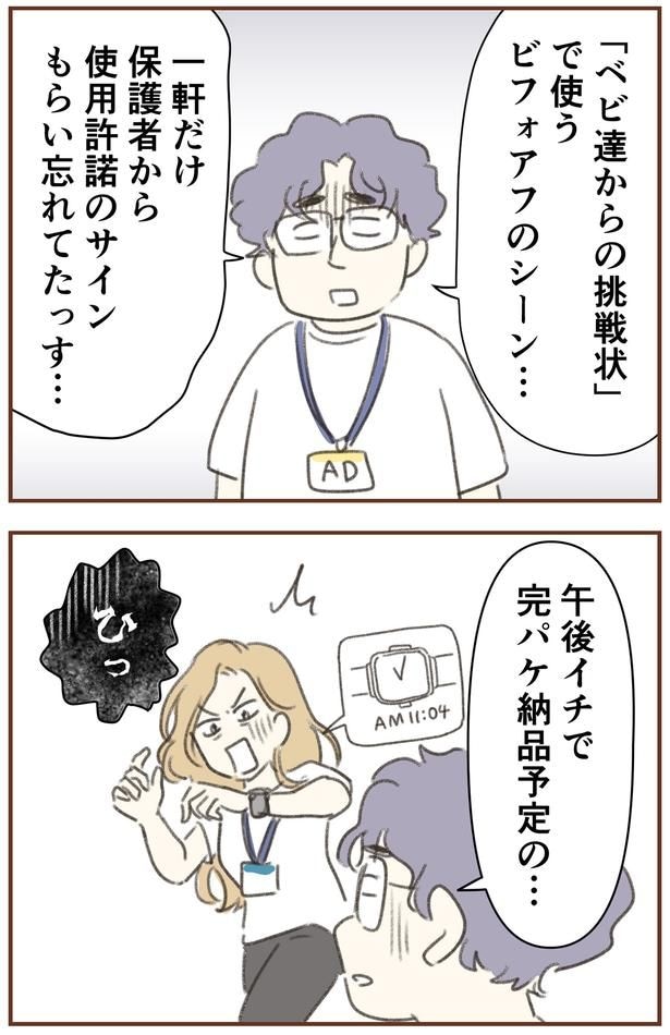 サインもらい忘れてたっす…