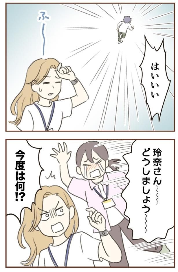 どうしましょう~