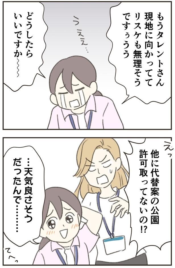 許可取ってないの!?