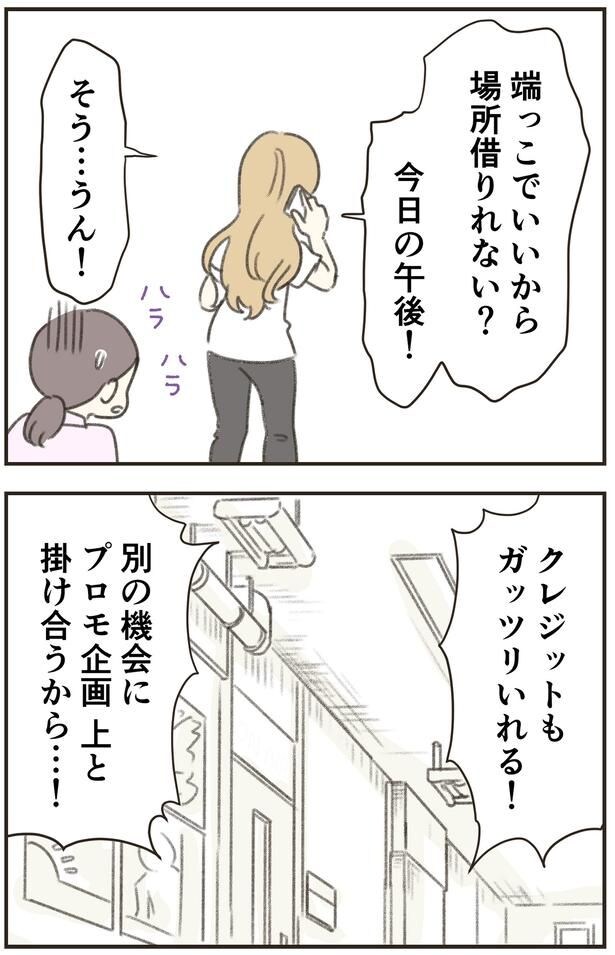 場所借りれない?