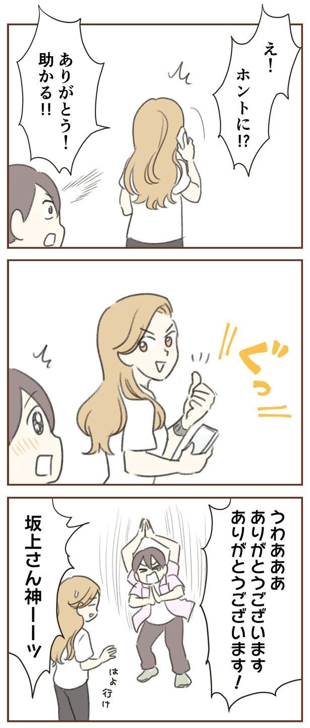 ありがとう!