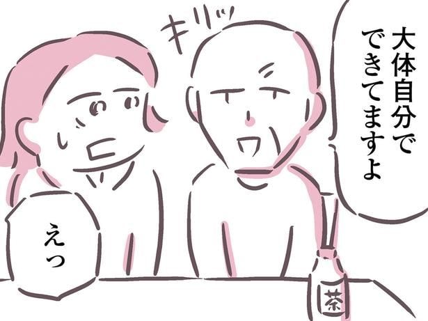 「自分で生活できるアピール」をする父