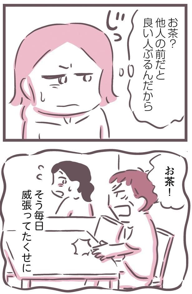 他人の前だと良い人ぶるんだから