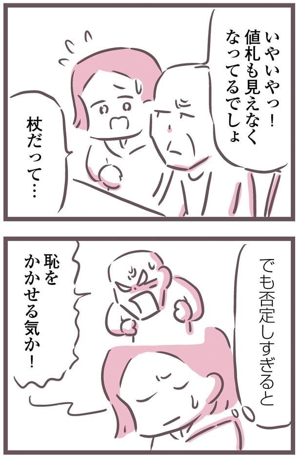 否定しすぎると
