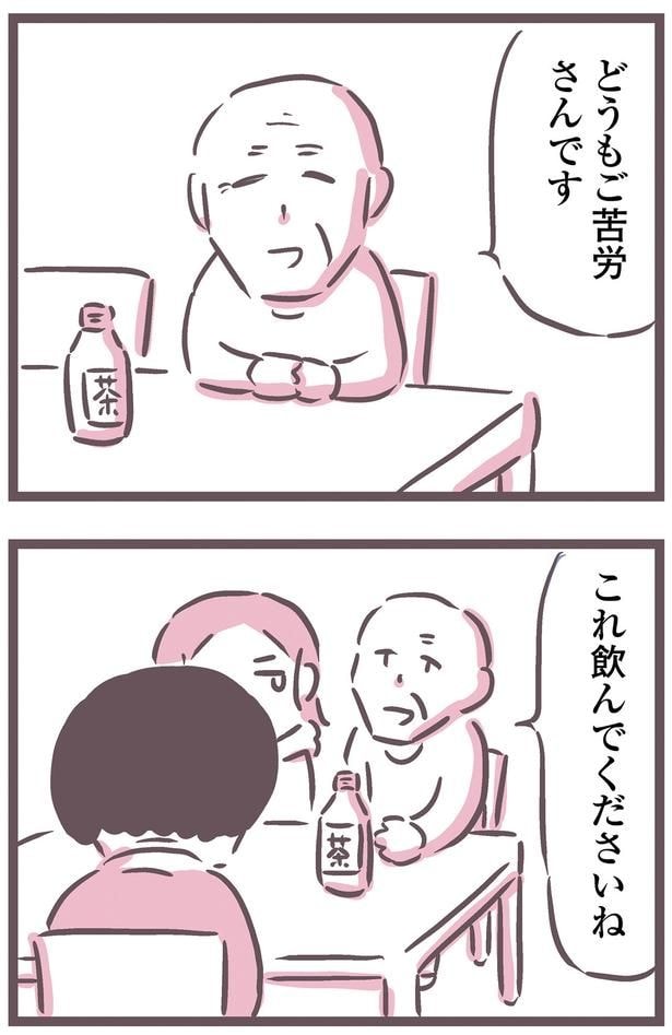 どうもご苦労さんです