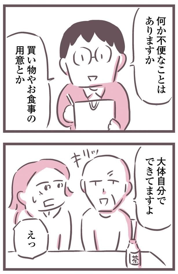 大体自分でできてますよ