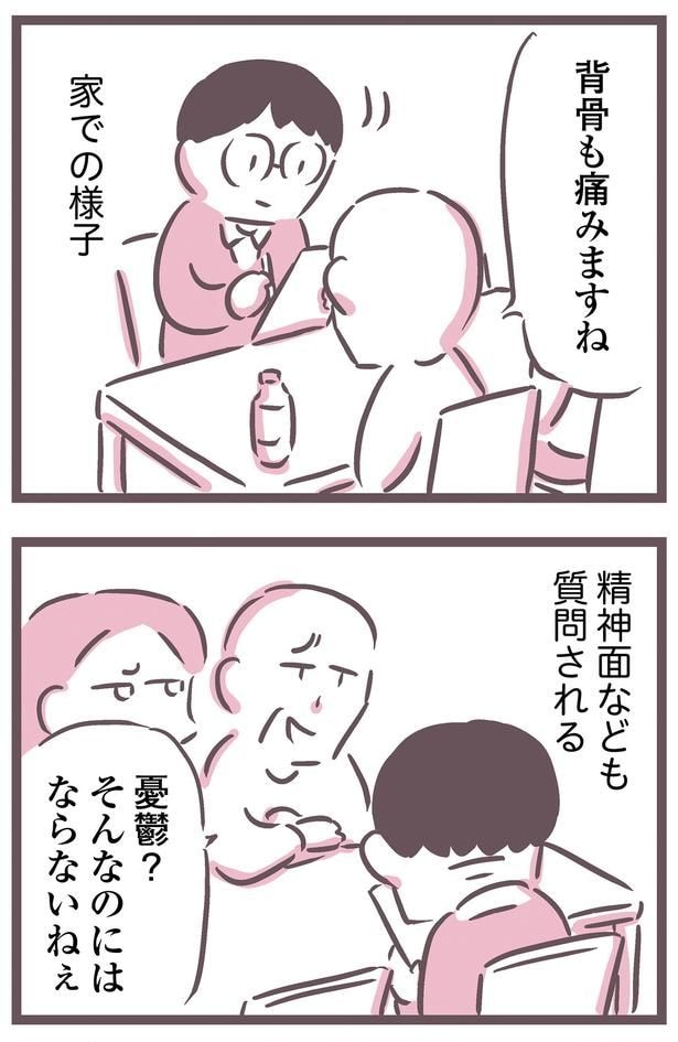 家での様子、精神面なども質問される