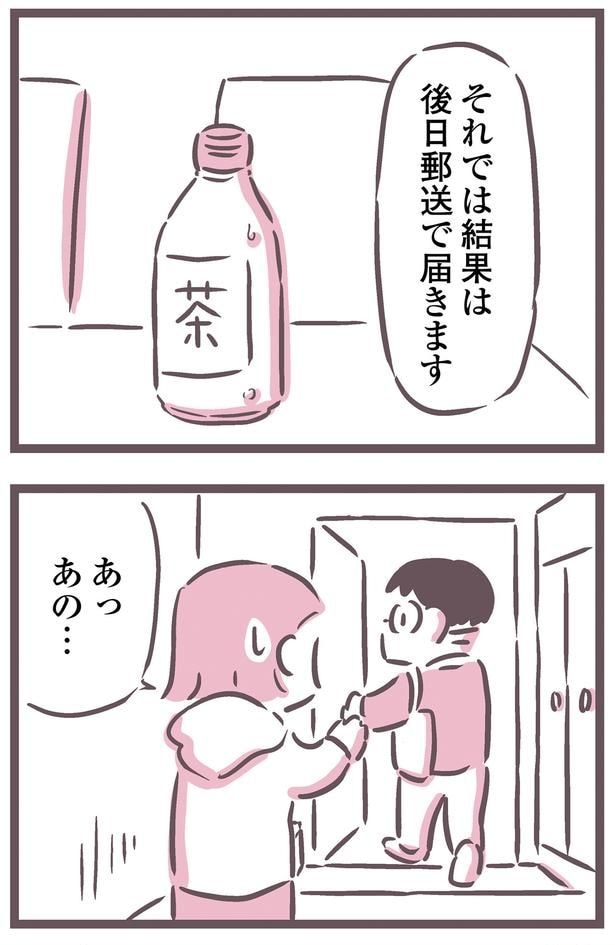 あっあの…