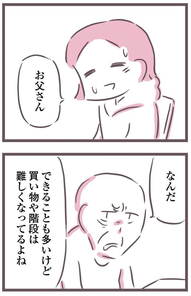 できることも多いけど