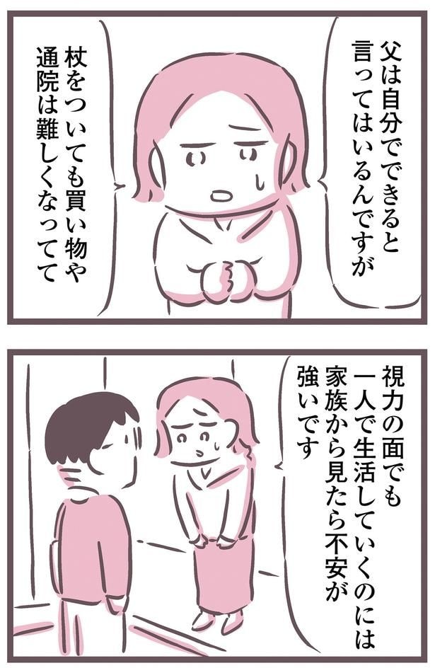 自分でできると言ってはいるんですが