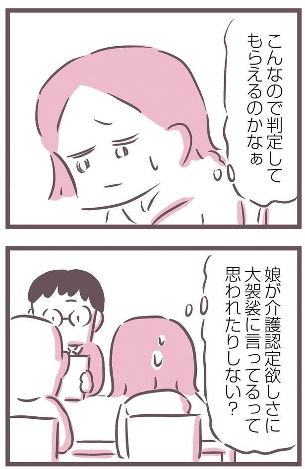 こんなので判定してもらえるのかなぁ