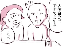 これで認定してもらえるの？ 要介護認定調査員の前で「自分で生活できるアピール」をする父／余命300日の毒親（8）