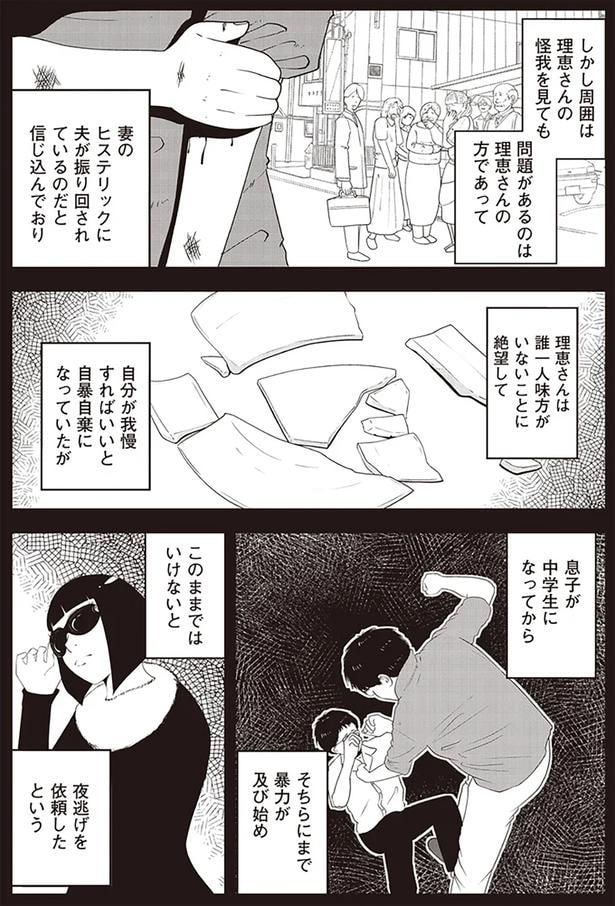 このままではいけないと夜逃げを依頼したという