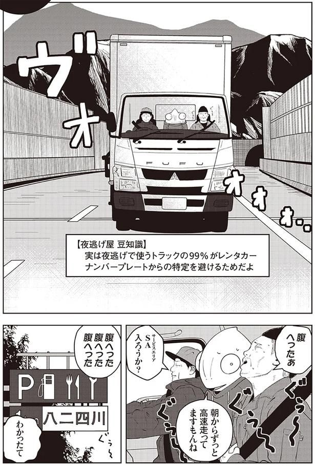 子連れ依頼