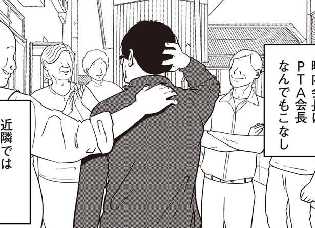 外では人格者