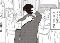 外では「いい人」の仮面をかぶるDV夫。息子にまで暴力が及び、妻が下した決断とは／夜逃げ屋日記1（13）
