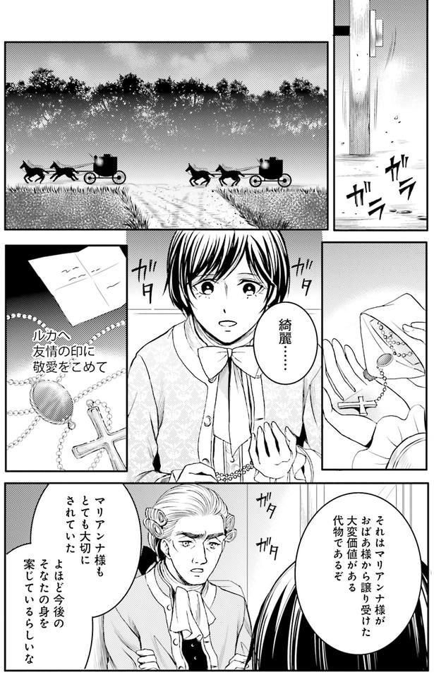 よほど今後のそなたの身を案じているらしいな