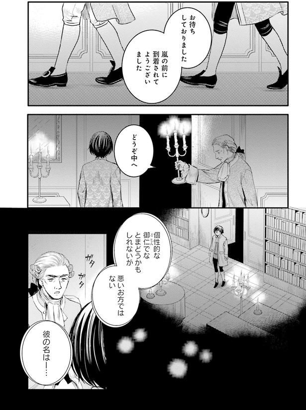 お待ちしておりました