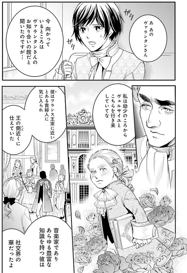 彼は社交界の華だったよ
