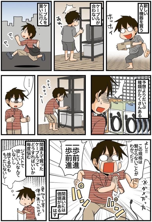 一歩前進