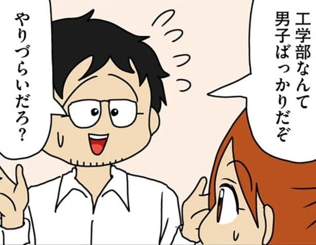 工学部を志望したら「男子ばっかりでやりづらいだろ」と反対された女子学生の決断/マウンティング男の価値観をぶち壊した結果(1)