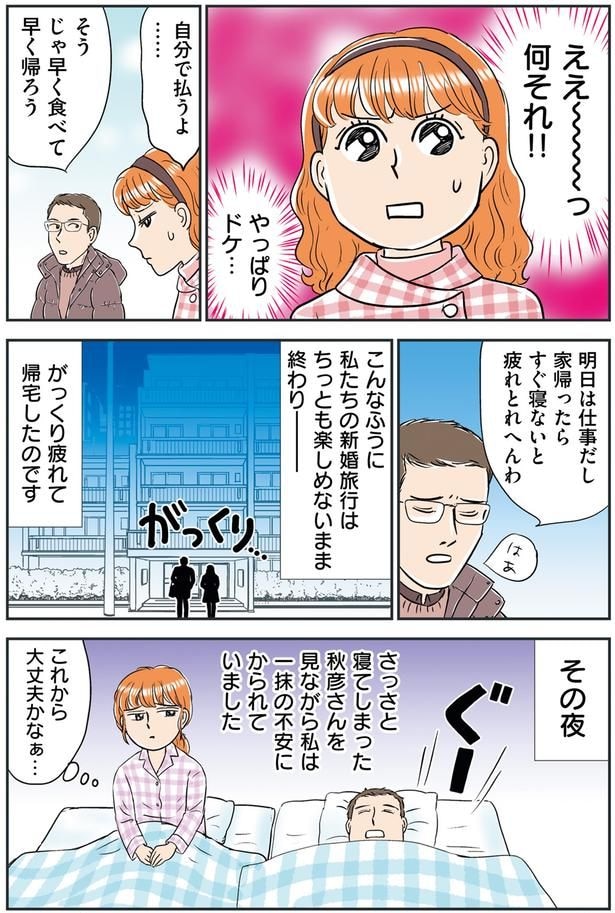 これから大丈夫かなぁ…