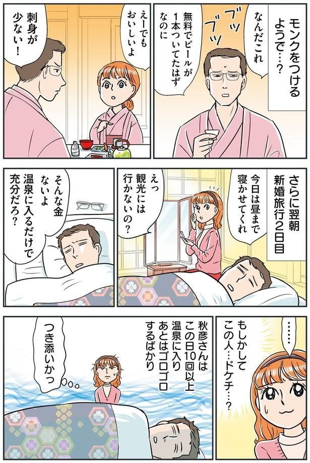 刺身が少ない!