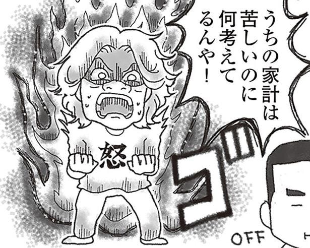 父の財布のユルさに母が激怒! 大ゲンカの末、家を出ていった母に姉弟は騒然