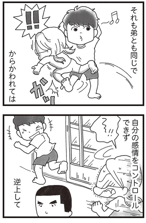自分の感情をコントロールできず